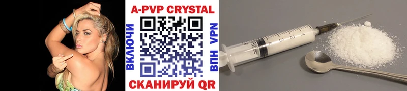 купить   Ессентукская  APVP Соль 