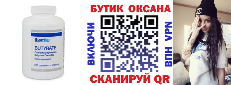 БУТИРАТ жидкий экстази  как найти наркотики  Ессентукская 