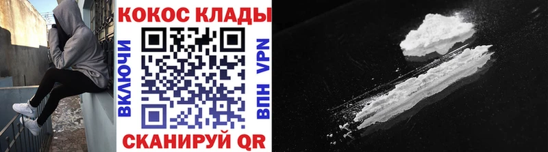 закладка  Ессентукская  Cocaine Перу 