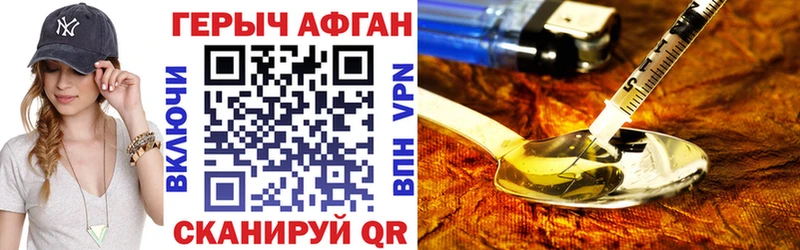 Героин белый Ессентукская