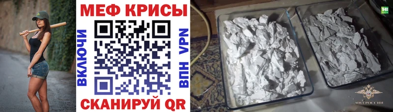Меф мука Ессентукская