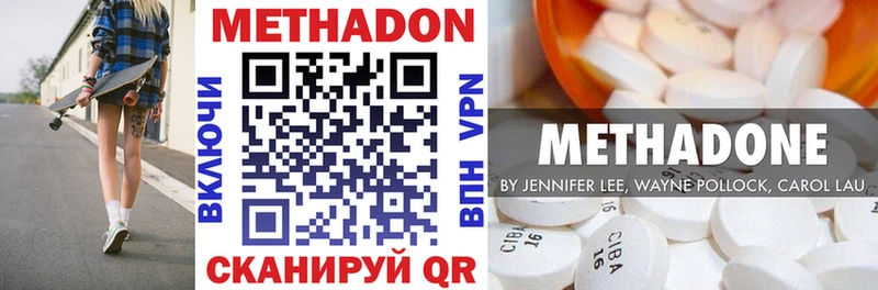 МЕТАДОН VHQ  blacksprut ссылки  Ессентукская  купить  цена 