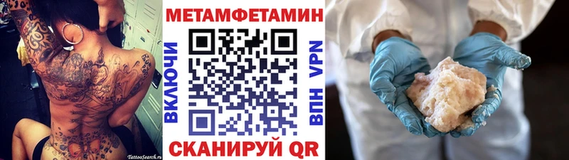 Метамфетамин витя  Ессентукская 
