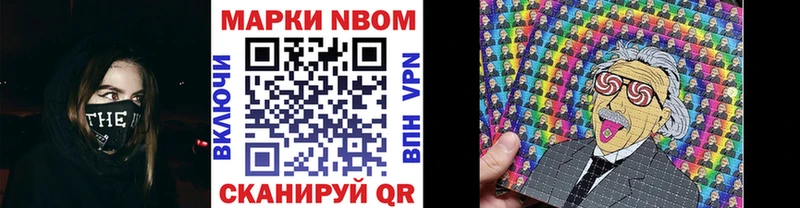 Марки N-bome 1500мкг  Ессентукская 
